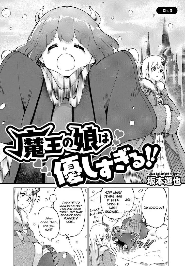 Maou no Musume wa Yasashi Sugiru!! Chapter 3 2